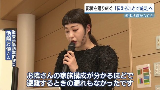 熊本と能登 あの時感じた“地域”の力 地震の被災者たちが「記憶」を語り継ぐ集会 熊本・益城町|TBS NEWS DIG