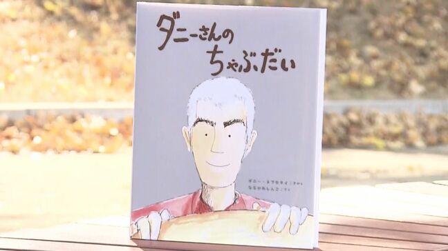 「3歳からシリア人を人間と思ったことはない」イスラエル出身の男性　日本のキッチンカーで「てきのくにのひと」に出会い変わったこと　絵本に込めた思い|TBS NEWS DIG