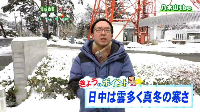 日中いっぱい雲が多め、最高気温は高い所でも5℃くらい」宮城の30秒天気　tbc気象台　23日|TBS NEWS DIG
