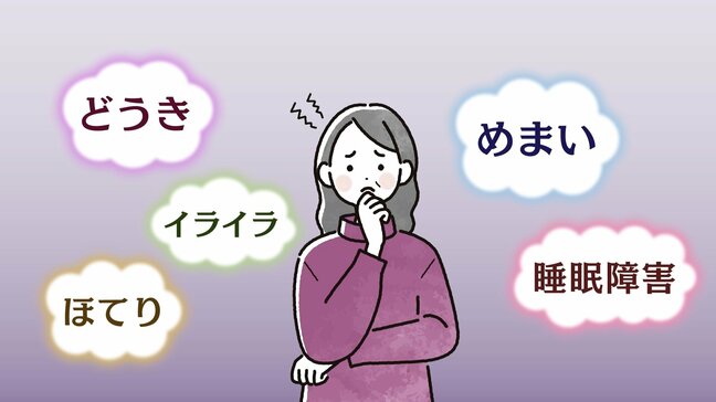 「仕事でミス」「気持ちのアップダウン」「私が私じゃなくなる・・・」更年期障害、パフォーマンス下落で経済損失は1.9兆円 対応に乗り出した企業や自治体も|TBS NEWS DIG