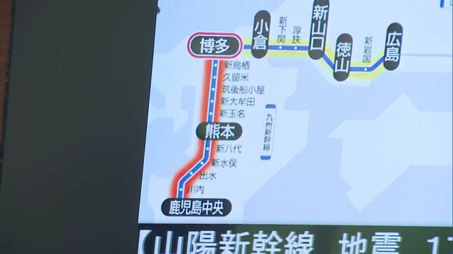 【熊本で震度7】福岡･佐賀地区の交通情報　九州新幹線の博多～鹿児島中央　西鉄天神大牟田線･太宰府線･甘木線全線で運転見合わせ|TBS NEWS DIG