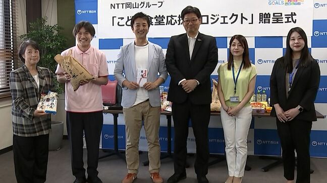 夏休みの間の子どもたちのために　NTT西日本岡山支店が “こども食堂支援センター” に食料品などを寄贈【岡山】|TBS NEWS DIG