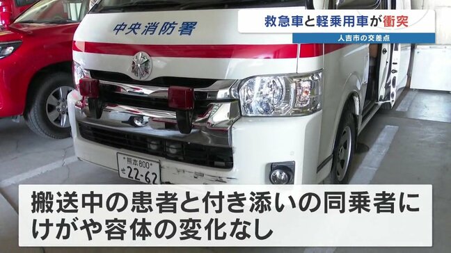 緊急走行中の救急車が交差点で事故 軽2台も巻き込む 搬送中の患者にけがなく容体にも変化なし 熊本・人吉市|TBS NEWS DIG