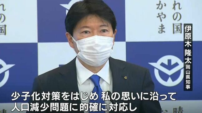 岡山県の新年度・当初予算要求額まとまる 過去10年間で2番目に高い額 重点項目に「少子化対策推進事業など」|TBS NEWS DIG