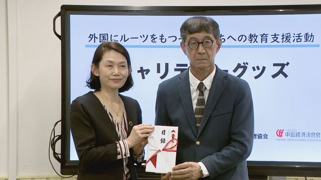 “外国にルーツを持つ”子どもたちを支援 NTT西日本東海支店が社員・退職者から寄せられた文具をプレゼント 日本語指導必要な外国籍の子どもが愛知は全国最多|TBS NEWS DIG