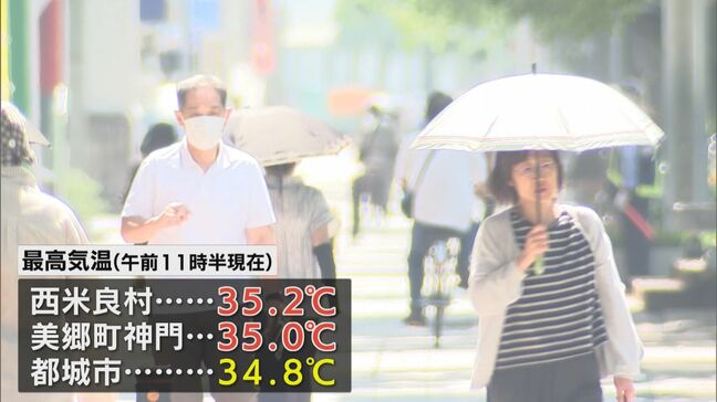 西米良村で35.2℃など午前中で猛暑日に　宮崎県内はきょうも危険な暑さに　熱中症警戒アラートが発表(2日午前11時半現在)|TBS NEWS DIG