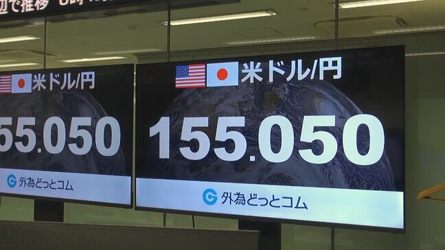 円相場が急速に円高方向へ 一時1ドル=155円台前半 「政府・日銀が再び為替介入に踏み切ったのではないか」との見方も|TBS NEWS DIG