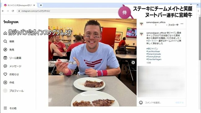 ヌートバー選手に宮崎牛! WBC優勝祝いに宮崎県がプレゼント|TBS NEWS DIG