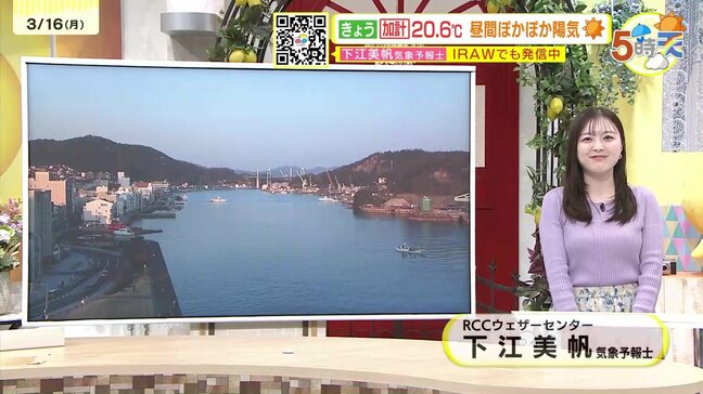【あす3/17(火)広島天気 】安定した晴天　一日の寒暖差・乾燥・花粉に注意　日中はぽかぽか陽気|TBS NEWS DIG