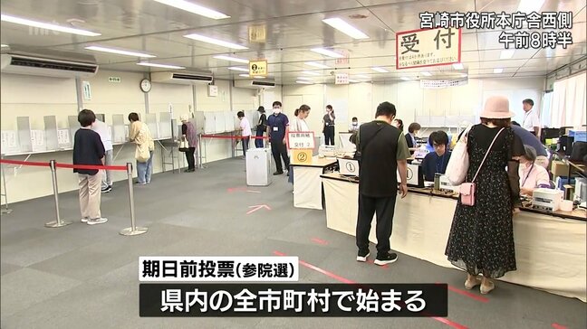 参議院選挙 期日前投票はじまる|TBS NEWS DIG