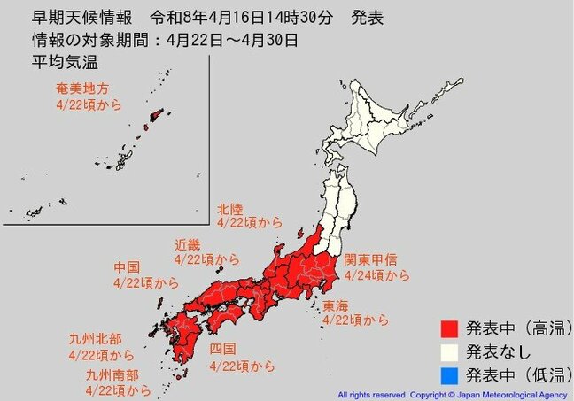 4月22日頃から「この時期としては10年に一度程度しか起きないような著しい高温」になる可能性　気象庁が「高温に関する早期天候情報」発表【関東甲信、東海、近畿、北陸、中国、四国、九州北部、九州南部、奄美】|TBS NEWS DIG