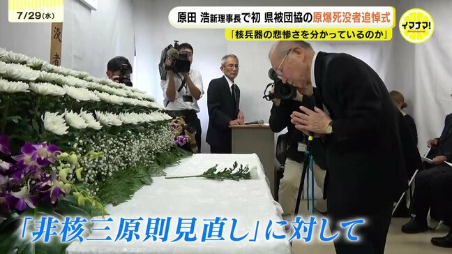 「核兵器の悲惨さが本当にわかってますか」 理事長が新しくなった県被団協の原爆死没者追悼慰霊式で 広島|TBS NEWS DIG