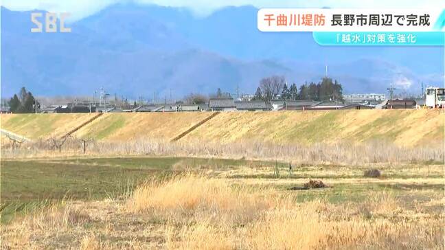 「粘り強い」河川堤防が完成　2019年の台風19号災害から6年5か月　千曲川の両岸8キロずつの堤防整備が完了　長野市長沼地区|TBS NEWS DIG
