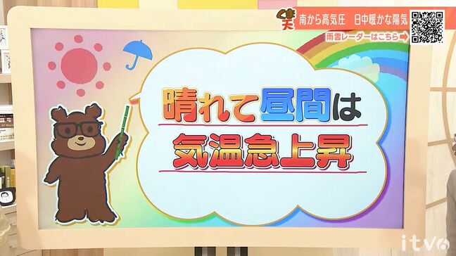 16日(水)は安定して晴れ 昼間は気温急上昇 愛媛|TBS NEWS DIG