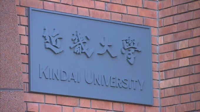 アーチェリーの強豪・近畿大学洋弓部が活動停止中　関西学生リーグの出動も辞退　大学広報部は「理由となった事案は調査中」　|　MBSニュース | 関西の最新ニュースを分かりやすく。