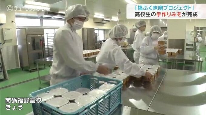 高校生の手作りみそ完成…あまりのおいしさに思わずブラボー！みんなが笑顔に…富山・南砺市　|　富山のニュース｜天気・防災｜チューリップテレビ