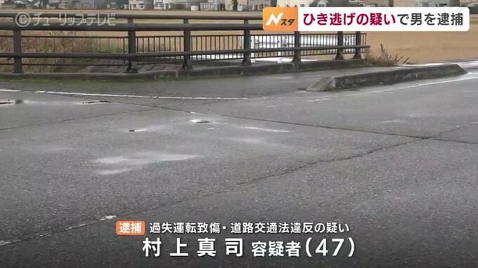 被害者がナンバーを記憶　ひき逃げなどのの疑いで会社員の男を逮捕　クルマと衝突し逃走　富山　|　富山のニュース｜天気・防災｜チューリップテレビ