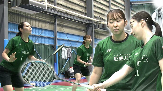 Ｓ/Ｊリーグ『トップ４』へ　“願望” から “自信” へ　広島ガス バドミントン部　|　RCC NEWS | 広島ニュース | RCC中国放送
