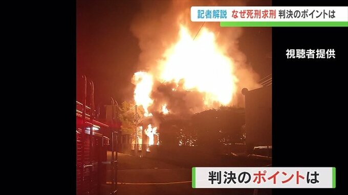 当時19歳の被告に死刑求刑　判決のポイントは責任能力の認定　裁判傍聴記者が解説　|TBS NEWS DIG