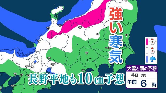 【大雪情報】あす4日未明から昼前に長野県は大雪警戒　長野平地10センチ・中野飯山地域で40センチ　警報級の大雪の可能性【雪のシミュレーション更新】　|　SBC NEWS | 長野のニュース | SBC信越放送