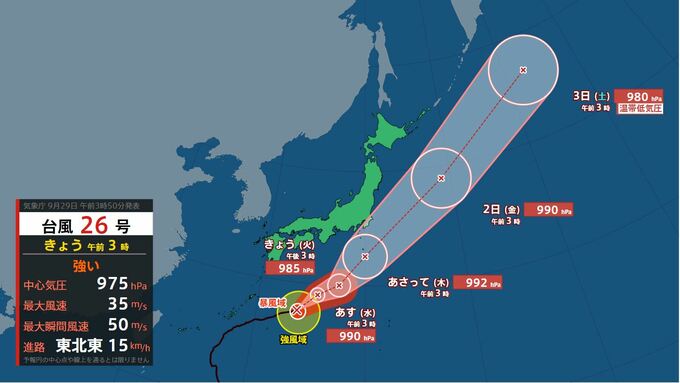 【台風情報】台風26号（スリゲ）は1日にも伊豆諸島接近へ　今後の進路は|TBS NEWS DIG