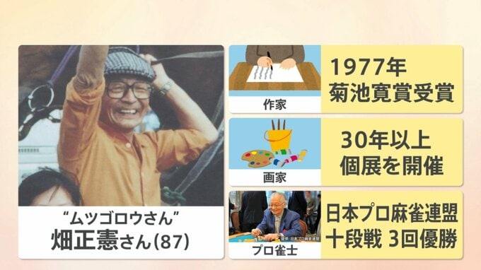 どんな動物とも仲良く…“ムツゴロウさん”畑正憲さん（87）死去|TBS NEWS DIG