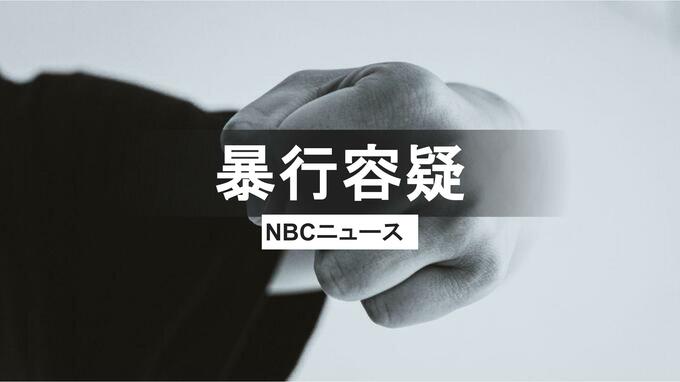 長崎市で26歳の飲食店店長を逮捕　知人女性の首をつかむなどの暴行、傷害の疑い|TBS NEWS DIG
