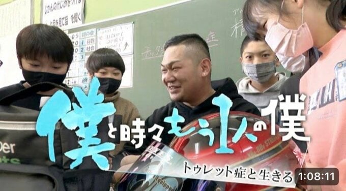 「僕と時々もう一人の僕～トゥレット症と生きる」 3月22日（金）公開　上映中に“声出しOK”の回も　TBSドキュメンタリー映画祭　|　名古屋・愛知・岐阜・三重のニュース【CBC news】 | CBC web