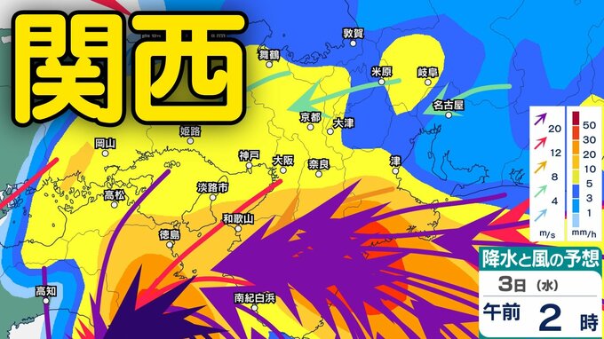 【台風情報】台風6号（チャンミー）関西への影響は？大阪・京都・兵庫・滋賀・奈良・和歌山　2日夜遅くから3日にかけた暴風や高波に警戒　近畿地方1時間ごとの雨風シミュレーション【気象庁 2日16時53分発表】|TBS NEWS DIG