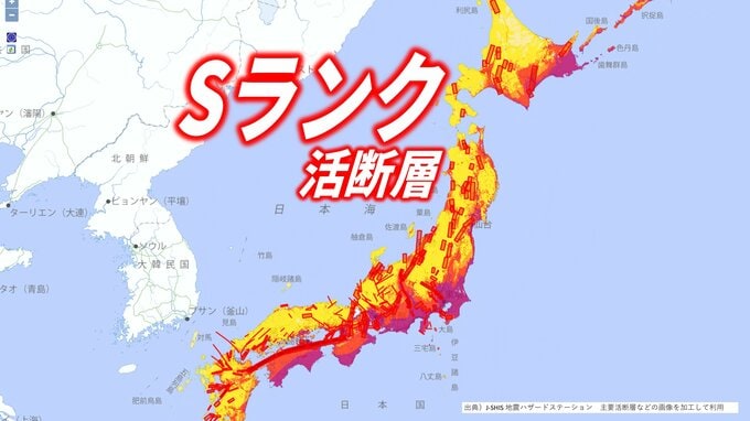 確率1%未満でも震度7の現実…日本全国、約2000の活断層と"隠れ"活断層【Sランク活断層一覧】|TBS NEWS DIG