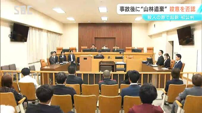 「殺意はなかった」起訴内容を一部否認　男性をはねて遺棄　殺人の罪に問われた佐久市の男　裁判員裁判の初公判　|　SBC NEWS | 長野のニュース | SBC信越放送