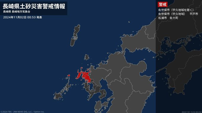 【土砂災害警戒情報】長崎県・佐世保市（宇久地域）に発表　|　長崎のニュース | 天気 | NBC長崎放送