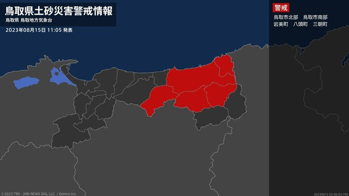＜解除＞【土砂災害警戒情報】鳥取県・倉吉市、湯梨浜町|TBS NEWS DIG