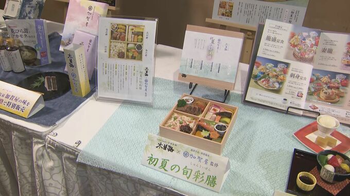 名古屋の大手外食チェーン｢木曽路｣と石川の老舗旅館｢加賀屋｣がコラボ 持ち帰り弁当を6月1日から販売 能登復興を支援　|　名古屋・愛知・岐阜・三重のニュース【CBC news】 | CBC web