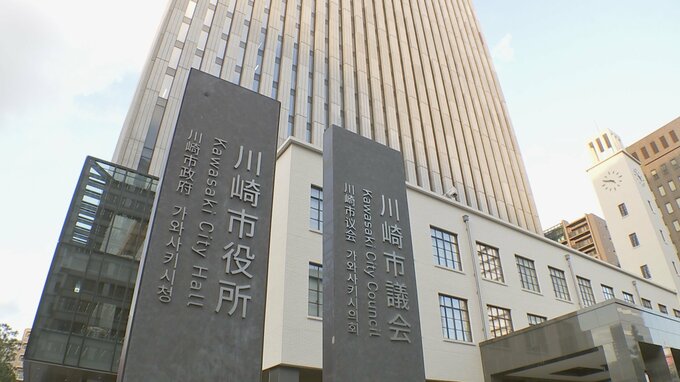 川崎市が市内の除染廃棄物を福島県の最終処分場で処分していたことが明らかに　市は「法的な問題はない」とする一方で「忸怩たる思い」|TBS NEWS DIG