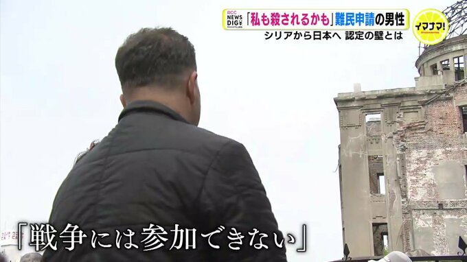 「戦争には参加できない」ロシア軍への協力拒否　迫害逃れシリアから来日も難民認定のハードル高く　|　RCC NEWS | 広島ニュース | RCC中国放送