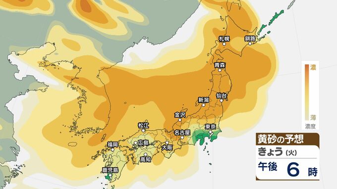 【黄砂情報】関東甲信など北日本から西日本の広い範囲　きょう21日～22日にかけ【黄砂のシミュレーション】気象庁|TBS NEWS DIG