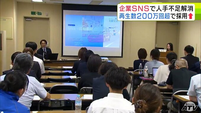 企業SNSで人手不足解消！？　264万回再生の“大バズり”動画も　「いままで面接で『SNS見てきました』なんてなかった」キレキレのダンス動画などで新たな形の企業PR　注目を集めるタクシー会社とは|TBS NEWS DIG