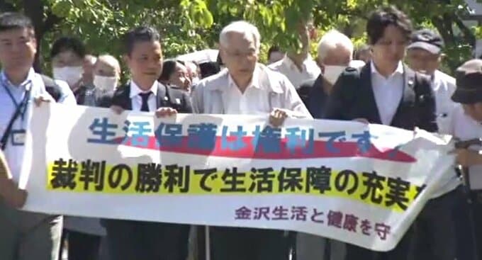生活保護費引き下げ訴訟 名古屋高裁金沢支部が「違法」と判断し初の原告勝訴 引き下げ処分の取消を認める|TBS NEWS DIG