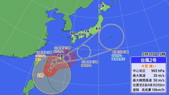 【台風情報】台風2号の影響で“梅雨前線”が活発化　北陸、関東、西日本で『警報級の大雨』のおそれ（雨風シミュレーション・5月31日更新）　|　高知のニュース・天気｜KUTV NEWS | KUTVテレビ高知