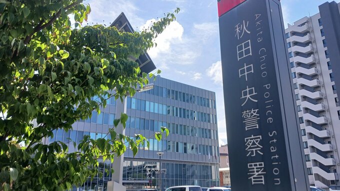 「投資セミナーを受けて稼ごう」　広告を信じて送金も…　秋田市の50代女性が1億2000万円だましとられる被害|TBS NEWS DIG