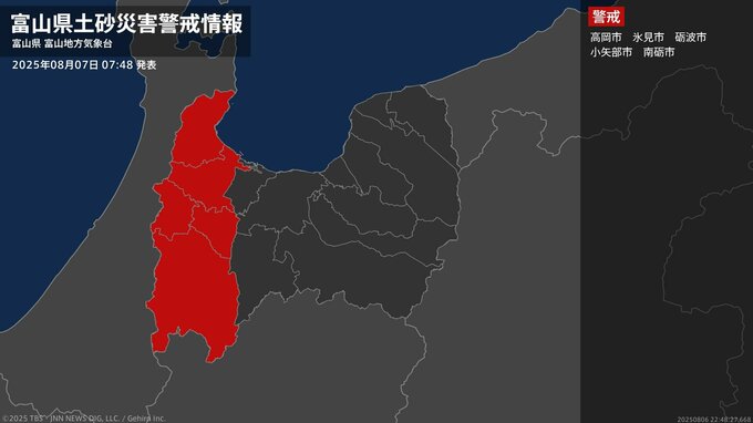 【土砂災害警戒情報】富山県・氷見市に発表  7日07:48時点|TBS NEWS DIG