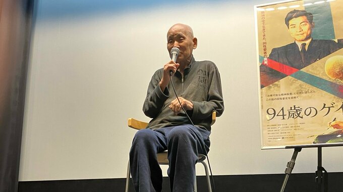 大阪の初日は満席で立ち見も　映画『９４歳のゲイ』主人公が参加して舞台挨拶「ありがとうございます、お礼を言わないと」　今後は京都や神戸でも上映|TBS NEWS DIG