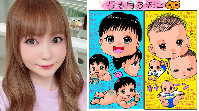 【 中川翔子 】　生後5か月の双子「絵日記」に反響　「アイドルスマイル」の兄と「ドヤ顔」の弟を紹介|TBS NEWS DIG
