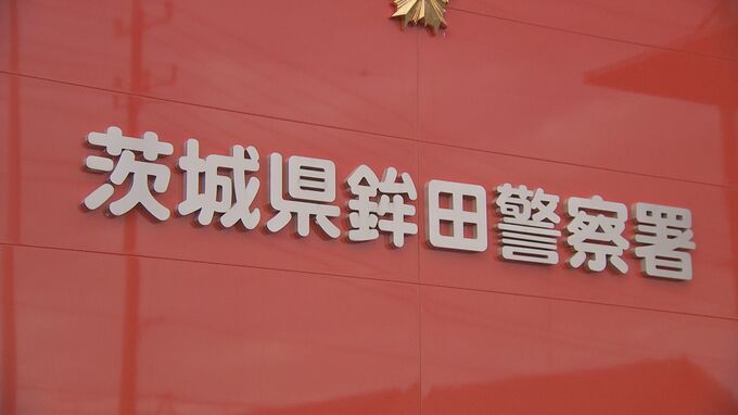 「ヘッドランド」付近で海水浴のベトナム人男性2人が溺れ1人死亡　茨城・鉾田市|TBS NEWS DIG