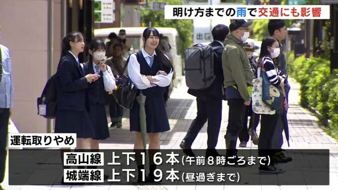 明け方までの雨で交通に影響も…引き続き土砂災害に注意　29日は高気圧に覆われ晴れ　富山　|　富山のニュース｜天気・防災｜チューリップテレビ