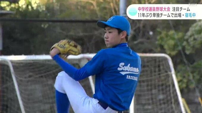 中学球児の“センバツ”選抜野球大会　11年ぶり単独で挑む宿毛中　|　高知のニュース・天気｜KUTV NEWS | KUTVテレビ高知