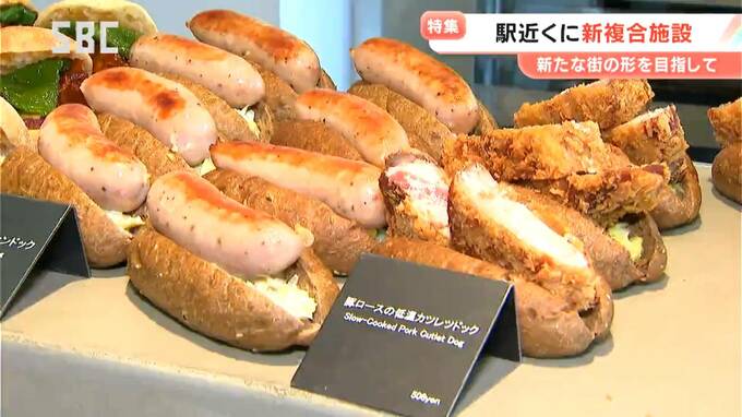 「新たな街の形を」上田駅近くに新たな複合施設がお目見え　一日中滞在できる施設を目指す　5月には宿泊施設もオープンへ　長野・上田市　|　SBC NEWS | 長野のニュース | SBC信越放送