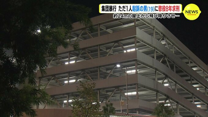 約24ｍの屋上から男性（19）に飛び降りさせ… 集団暴行でただ1人起訴の男（19）　検察側「残忍で悪質」懲役8年求刑　弁護側「更生の可能性ある」|TBS NEWS DIG