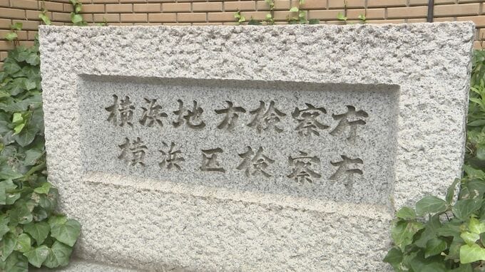 当時1歳の息子に暴行を加えたとして逮捕された父親　10月14日付けで不起訴処分　横浜地検は「捜査を尽くした結果、不起訴となった」|TBS NEWS DIG